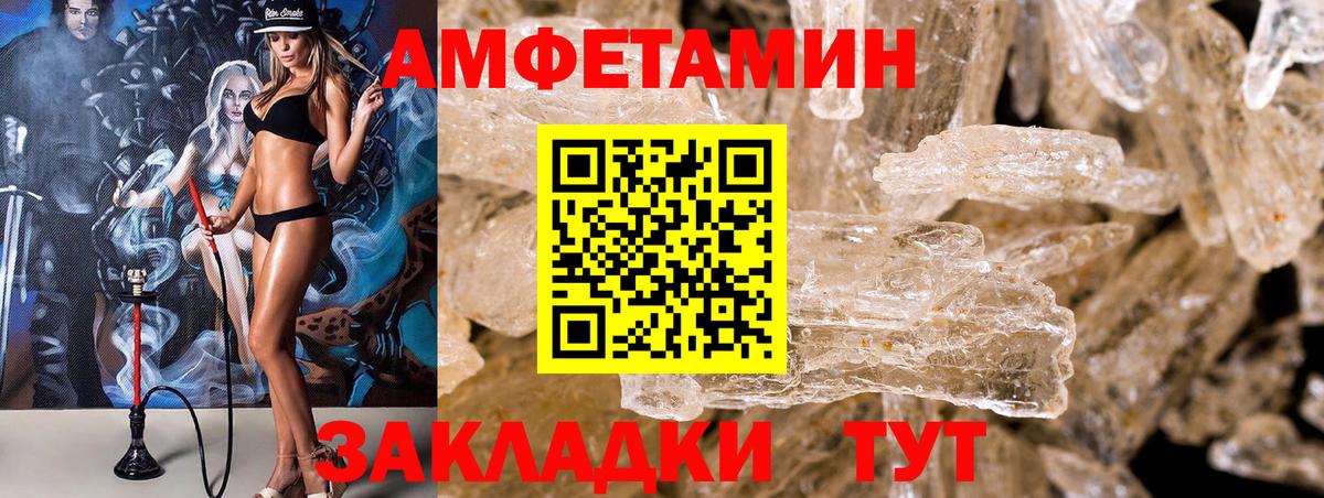 Амфетамин 97% Моздок