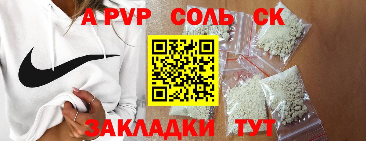 Alpha PVP СК Моздок