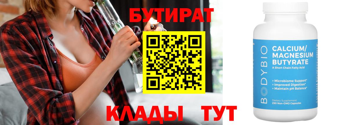 БУТИРАТ жидкий экстази Моздок