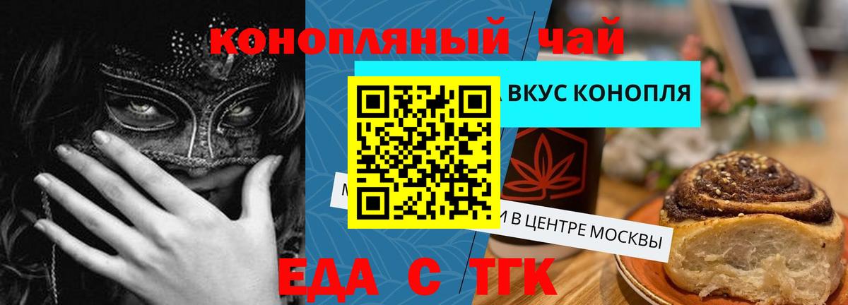 Моздок  Canna-Cookies конопля  Вход с VPN 