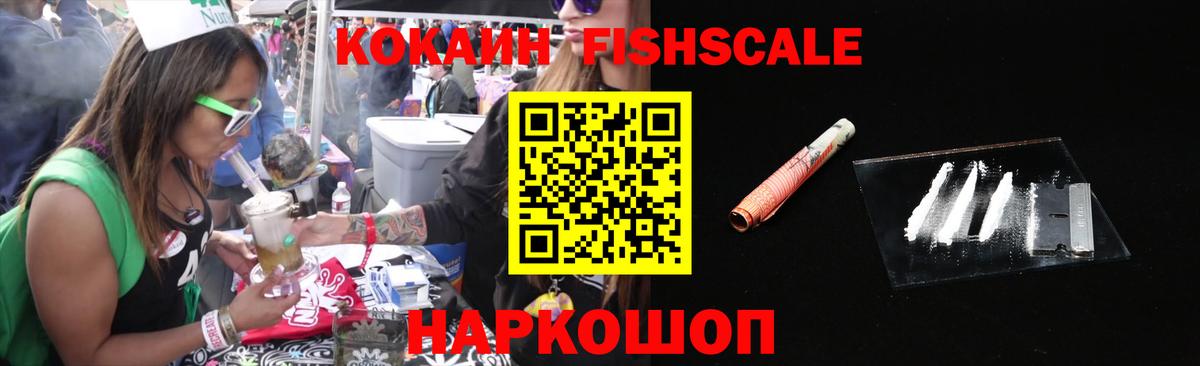 Моздок  Кокаин 98%  Вход с VPN  КОКАИН Эквадор 