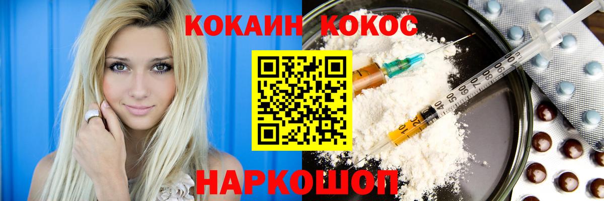 КОКАИН Columbia Моздок