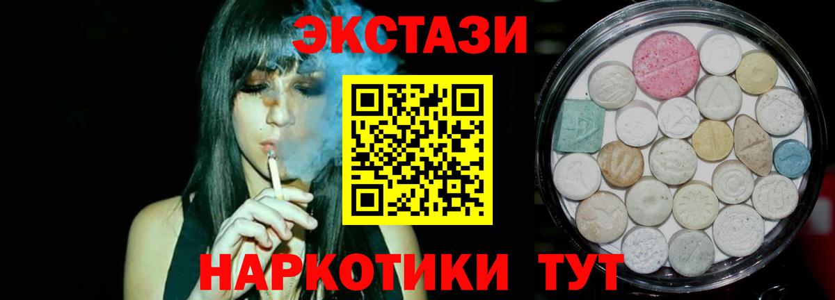 Экстази таблы Моздок
