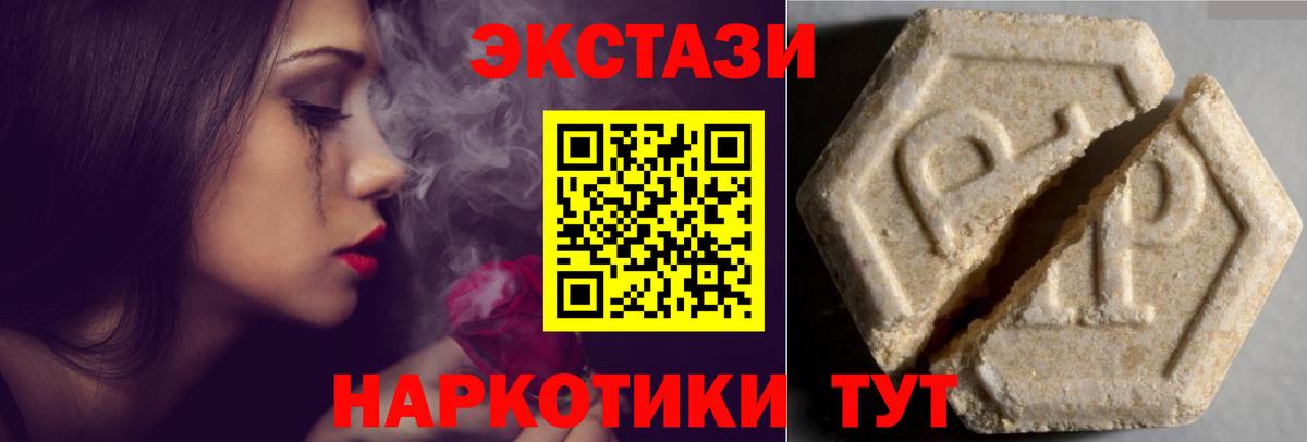 ЭКСТАЗИ 250 мг  Вход с VPN  ЭКСТАЗИ 280 MDMA  Моздок 
