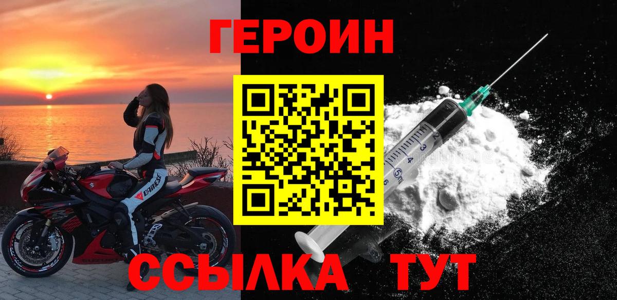 ГЕРОИН Heroin Моздок