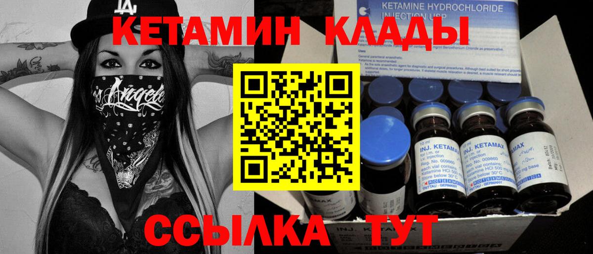 Кетамин ketamine  Вход с VPN  Моздок 
