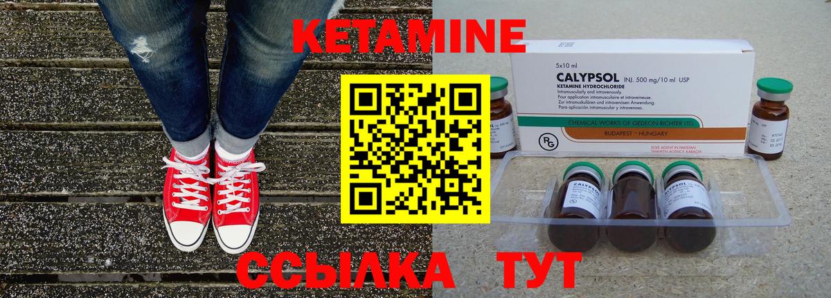 КЕТАМИН ketamine Моздок