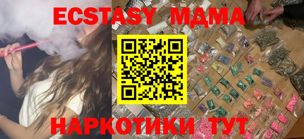 MDMA Molly  МДМА молли  Моздок  Вход с VPN 