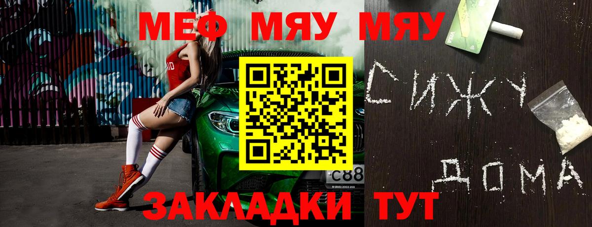 МЯУ-МЯУ  МЕФ mephedrone  Вход с VPN  ОМГ ОМГ ССЫЛКА  Моздок 