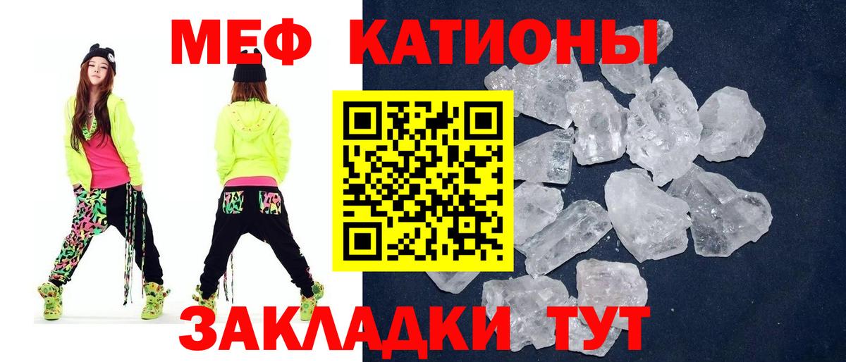 Меф Моздок