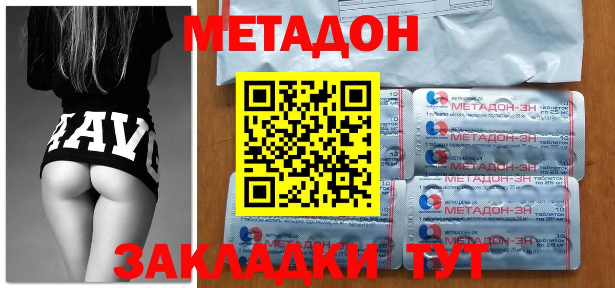 МЕТАДОН мёд Моздок