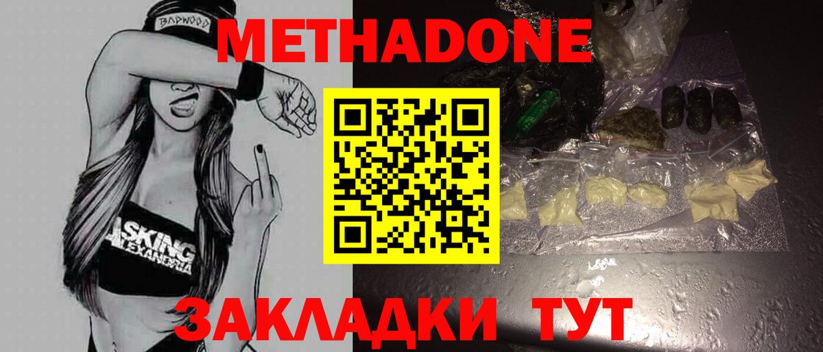 Метадон мёд  Вход с VPN  MEGA зеркало  Моздок  Метадон кристалл 