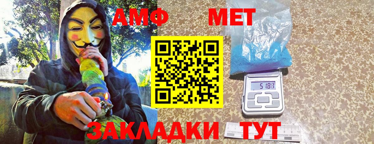 МЕТАМФЕТАМИН витя Моздок