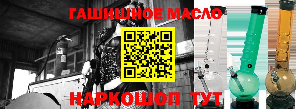 ТГК жижа  Вход с VPN  Моздок  Дистиллят ТГК Wax 