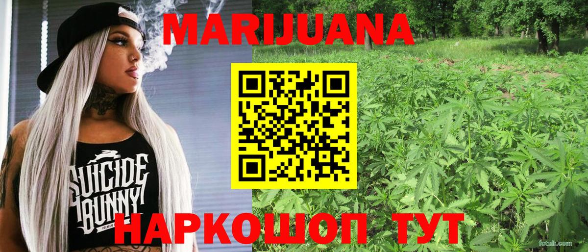 Бошки Шишки Amnesia Моздок